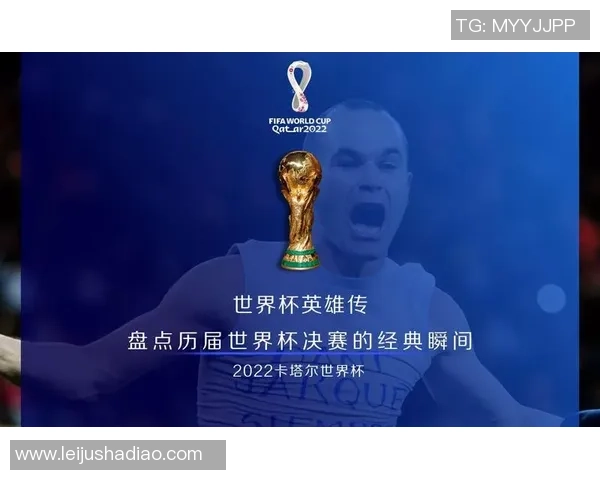 武汉足球队逆袭世界杯的传奇旅程与背后故事揭秘